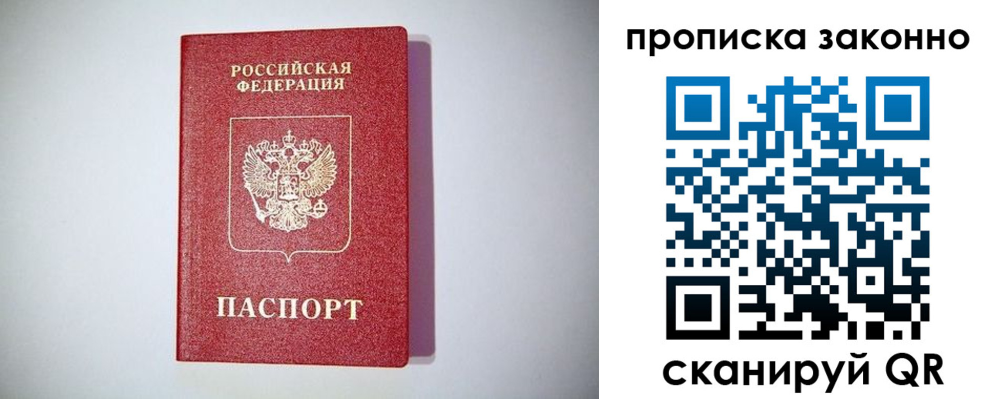 регистрация в Десногорске