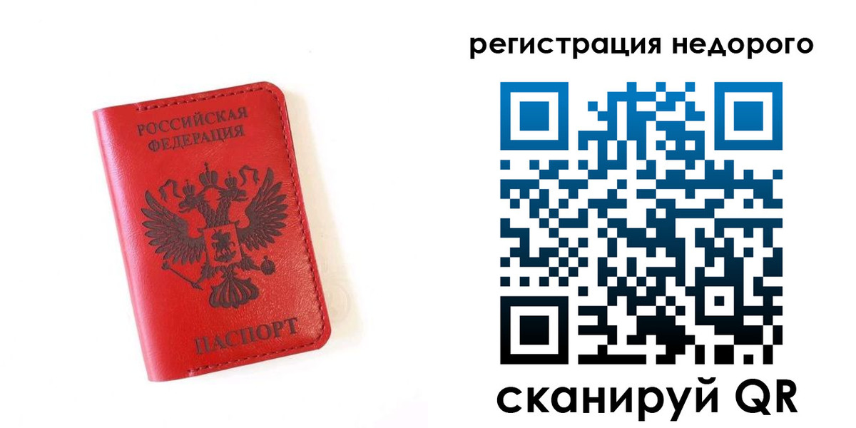 прописка регистрация в Десногорске