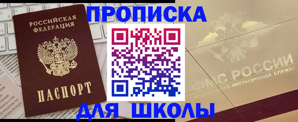 временная регистрация госуслуги в Десногорске