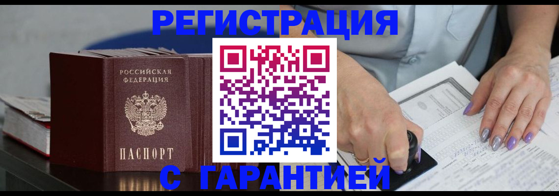 прописка от собственника в Десногорске