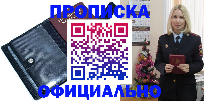 пропишу в квартире в Десногорске